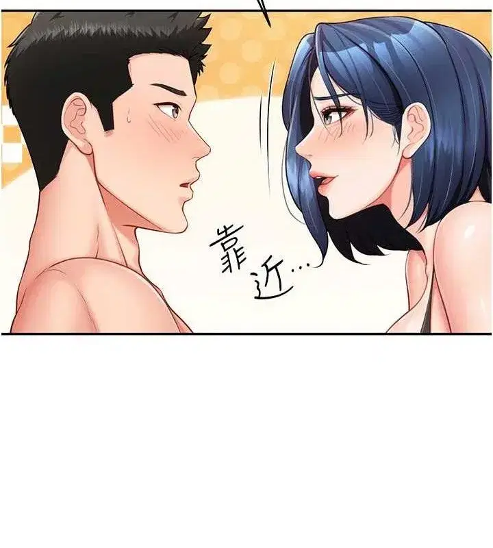 第12話-砲友以上戀人未滿