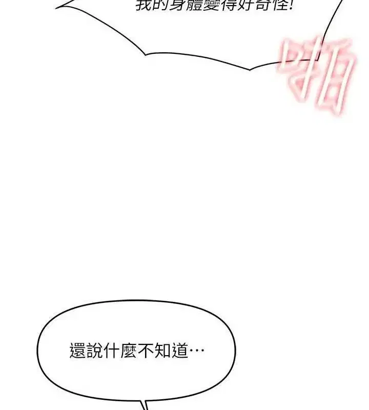 第12話-砲友以上戀人未滿