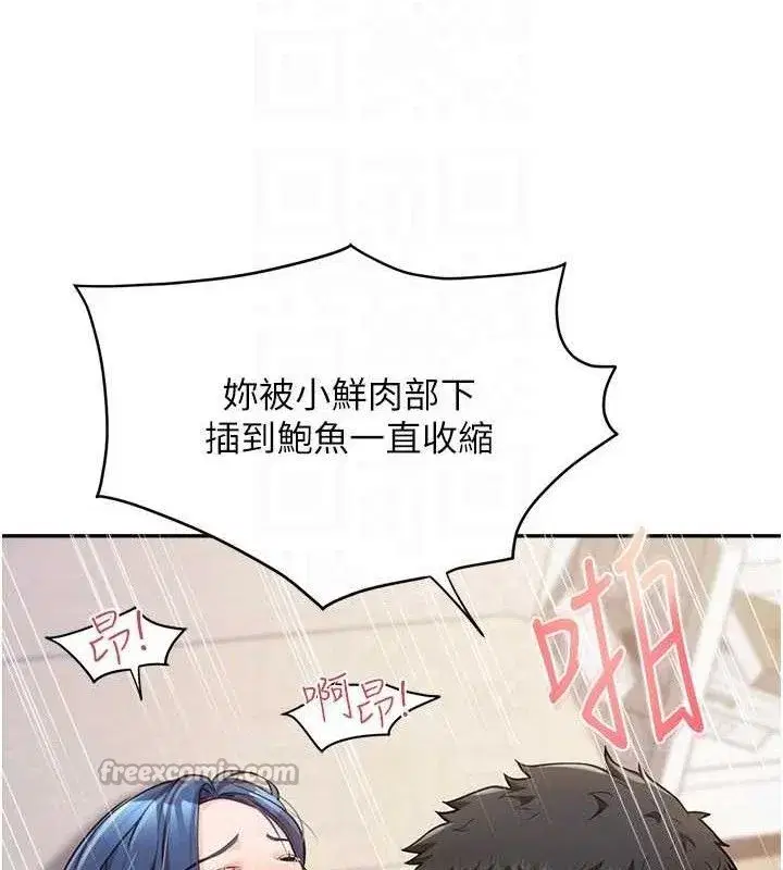 第12話-砲友以上戀人未滿