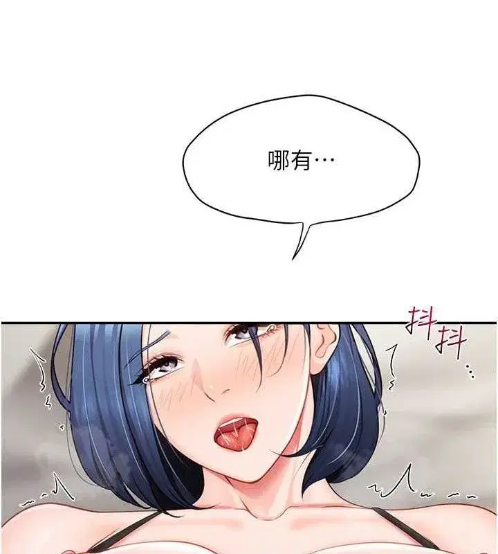 第12話-砲友以上戀人未滿