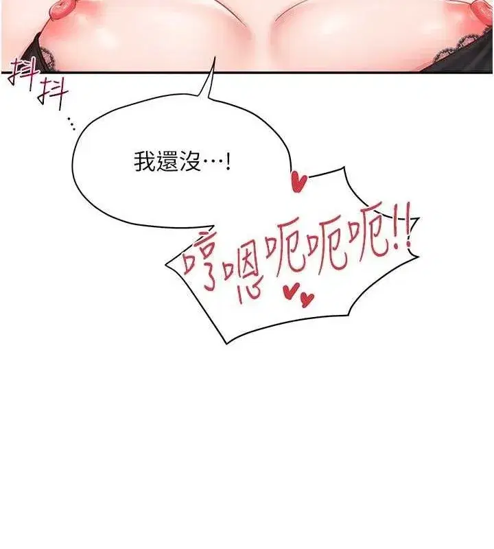 第12話-砲友以上戀人未滿