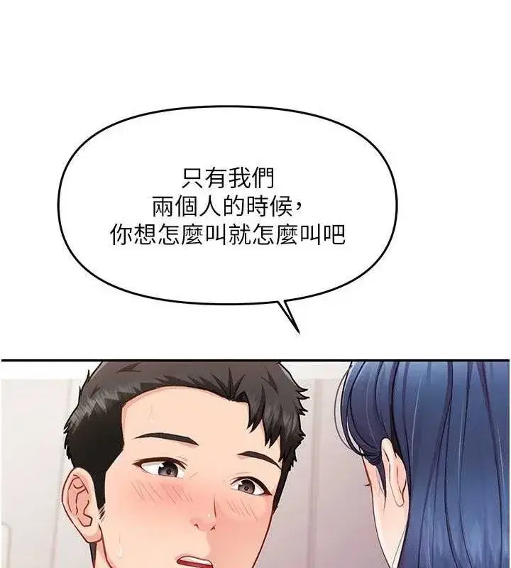 第12話-砲友以上戀人未滿