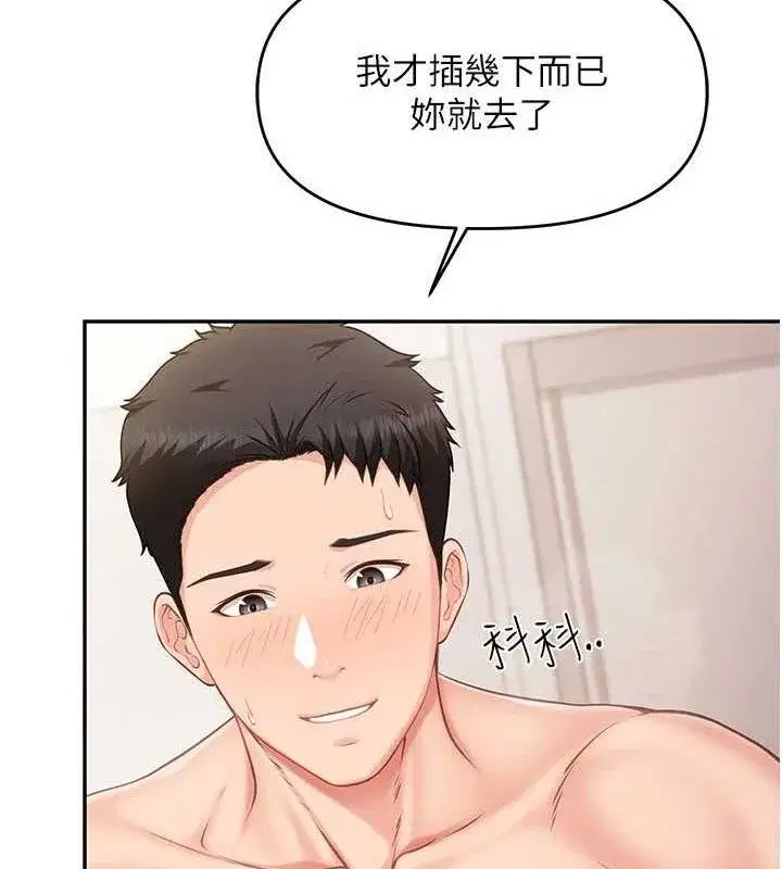 第12話-砲友以上戀人未滿