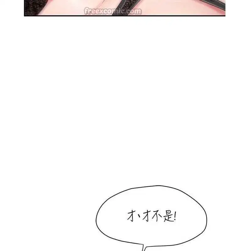 第12話-砲友以上戀人未滿