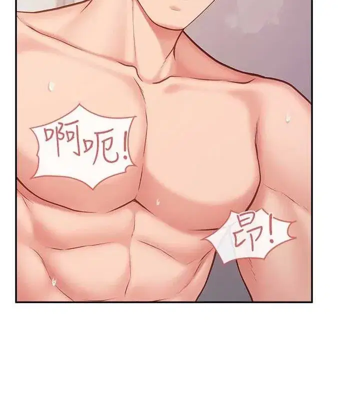 第12話-砲友以上戀人未滿