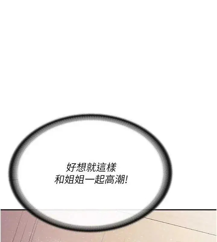 第12話-砲友以上戀人未滿