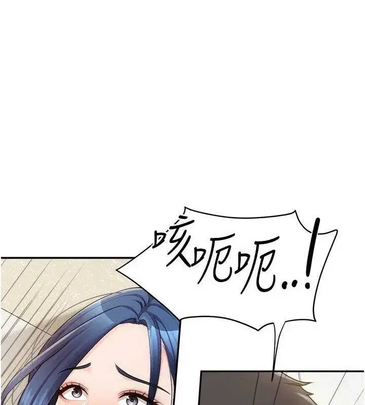 第12話-砲友以上戀人未滿