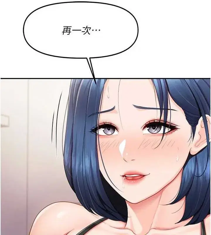 第12話-砲友以上戀人未滿