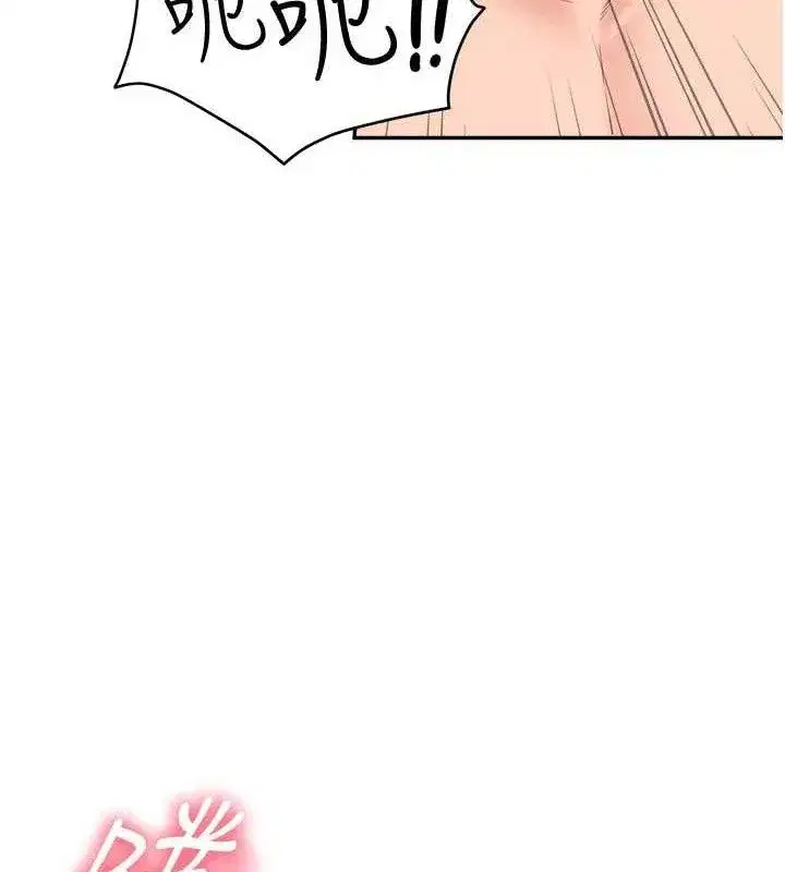 第12話-砲友以上戀人未滿