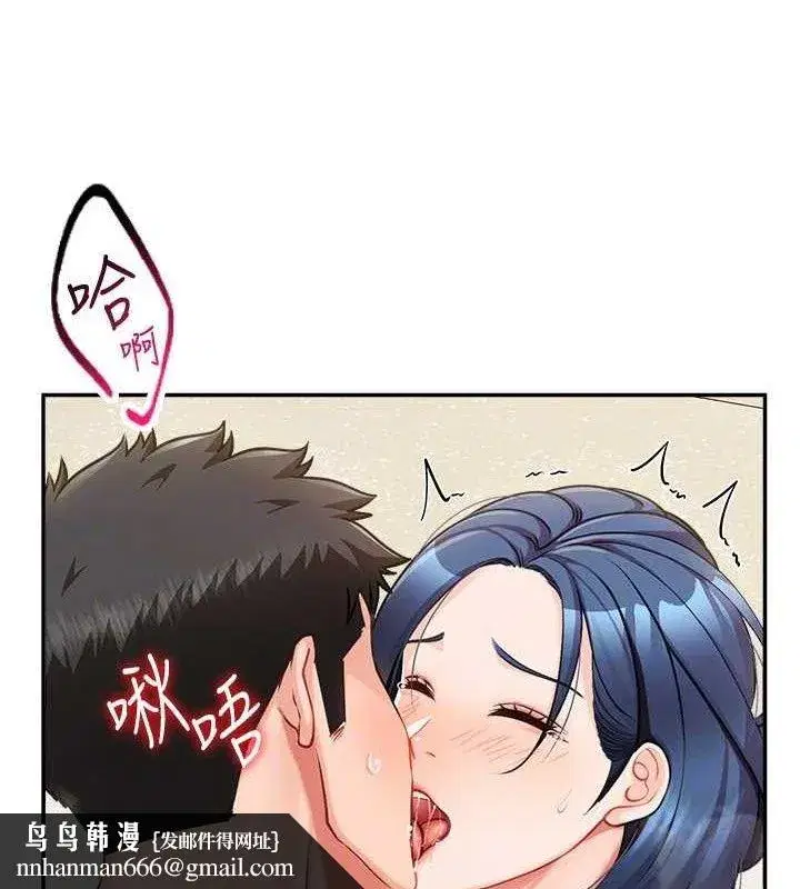 第12話-砲友以上戀人未滿