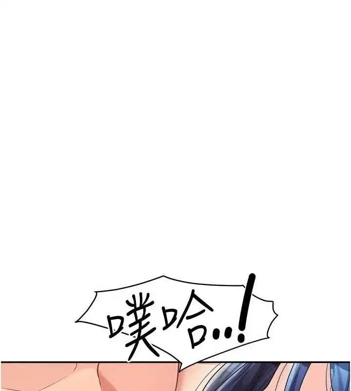 第12話-砲友以上戀人未滿