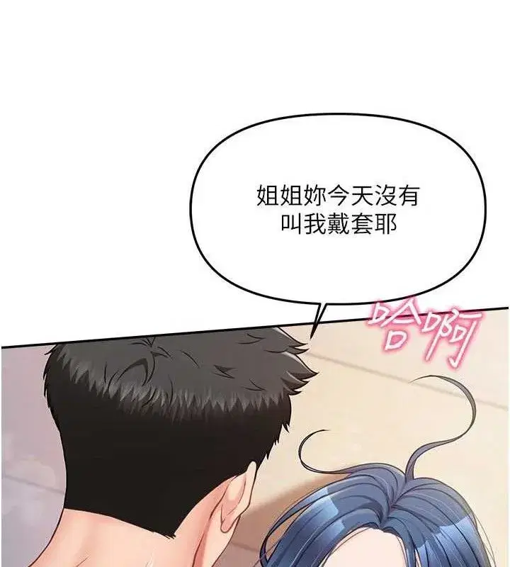 第12話-砲友以上戀人未滿