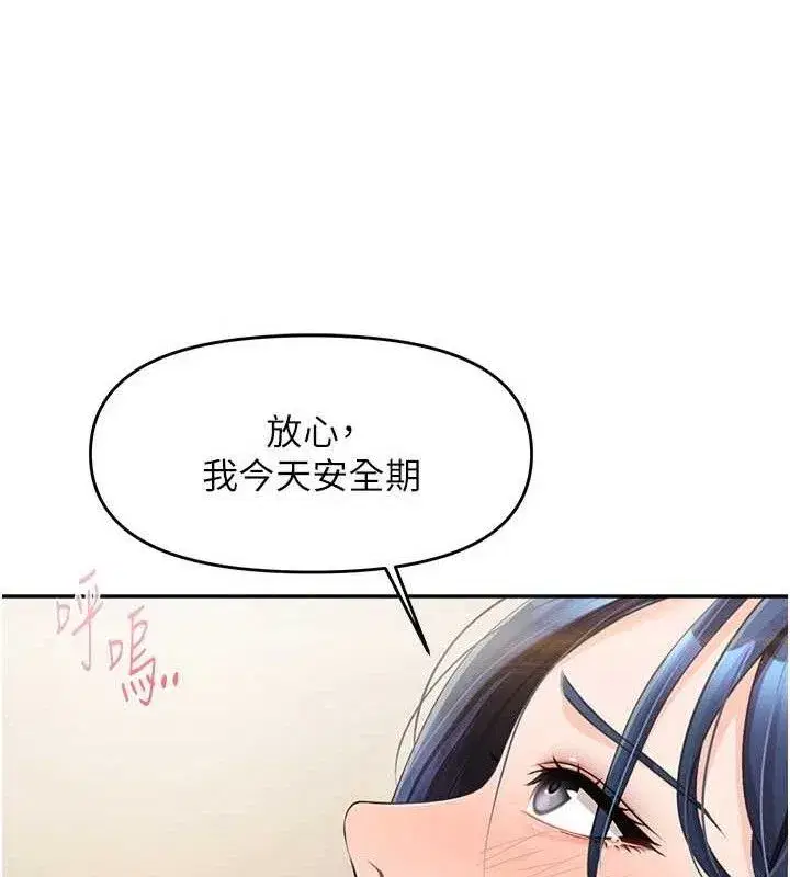 第12話-砲友以上戀人未滿