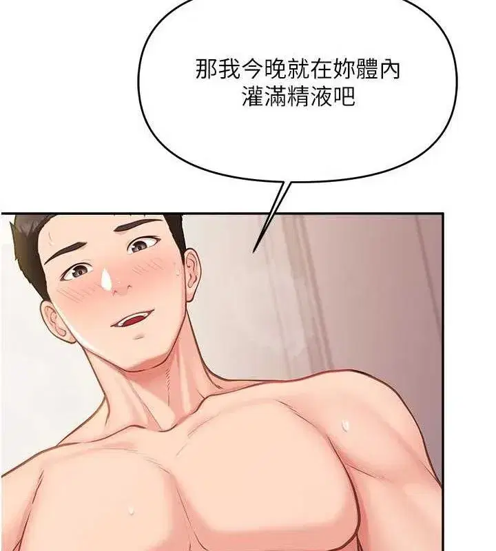 第12話-砲友以上戀人未滿