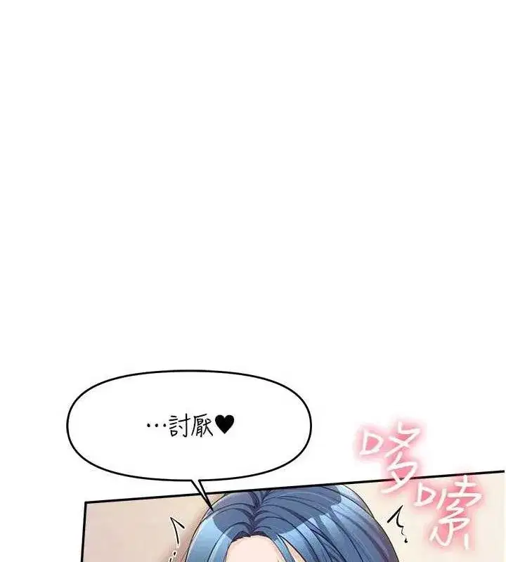 第12話-砲友以上戀人未滿