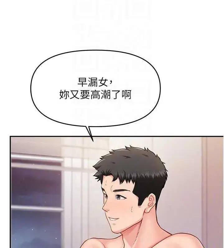 第12話-砲友以上戀人未滿