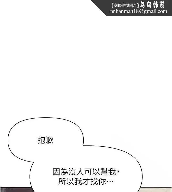 第16話-快點放進來…