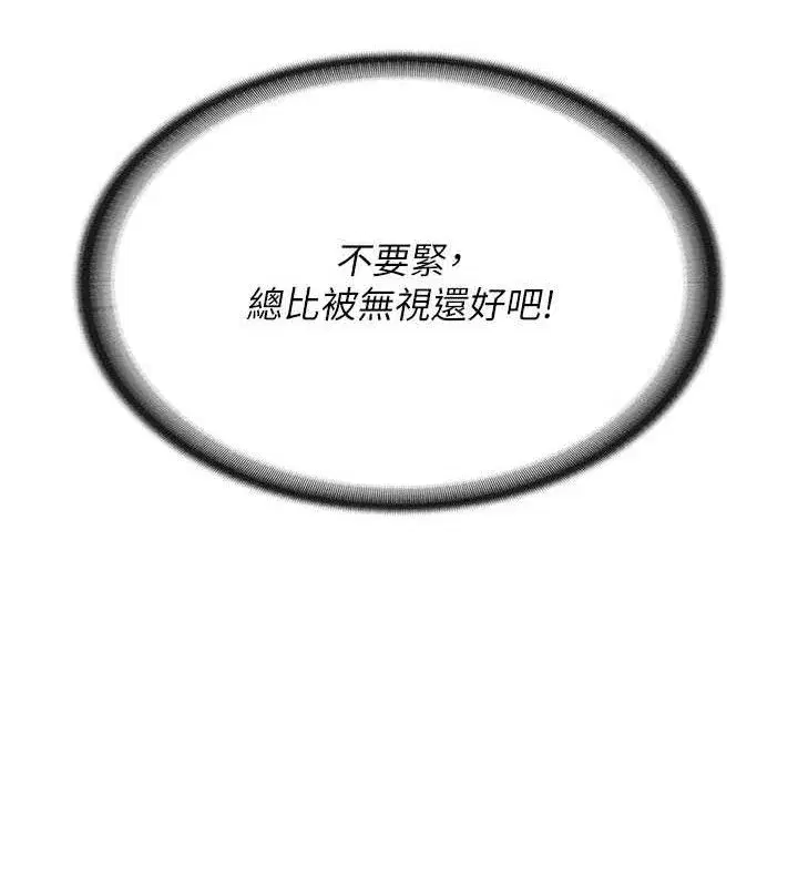 第16話-快點放進來…