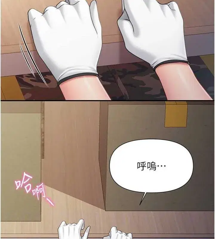 第16話-快點放進來…