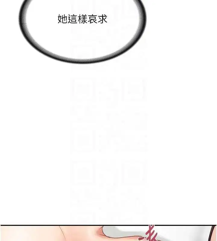 第16話-快點放進來…