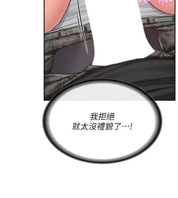 第16話-快點放進來…