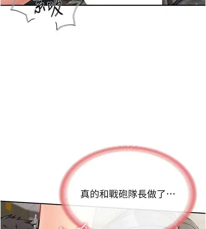 第16話-快點放進來…