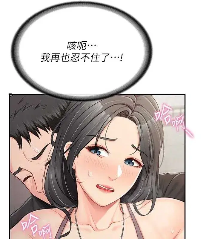 第16話-快點放進來…