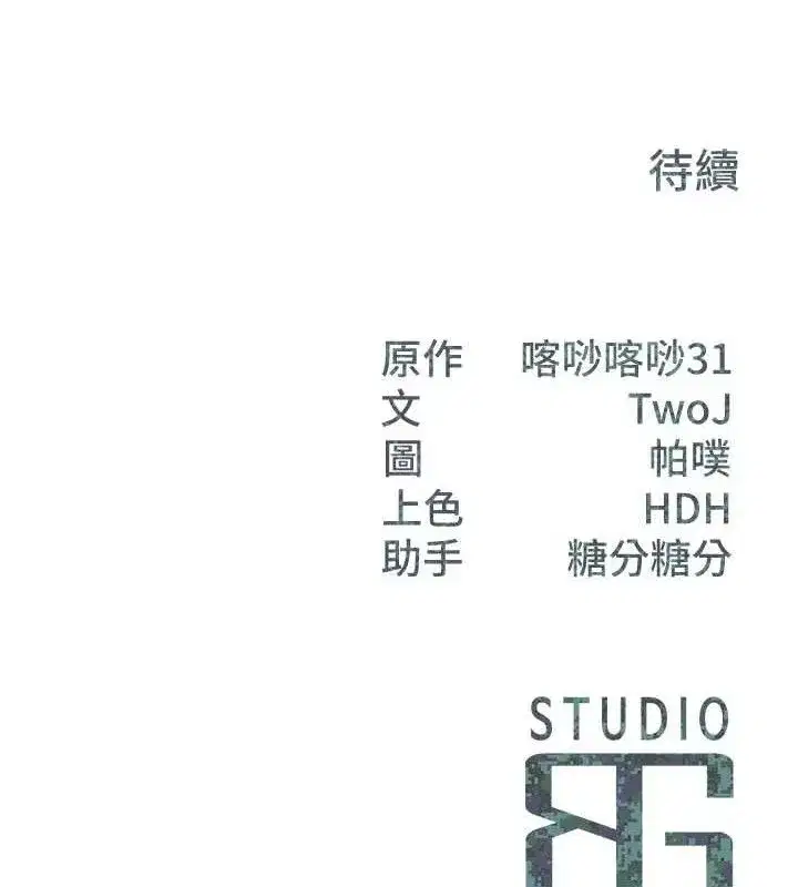 第16話-快點放進來…