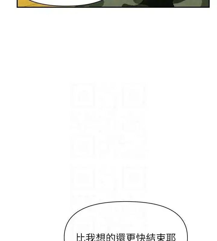 第16話-快點放進來…