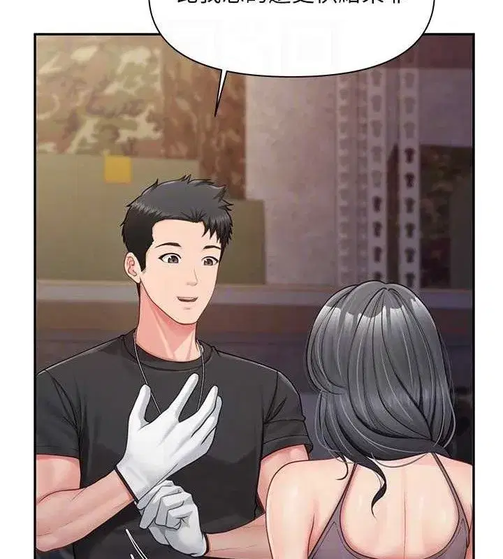 第16話-快點放進來…