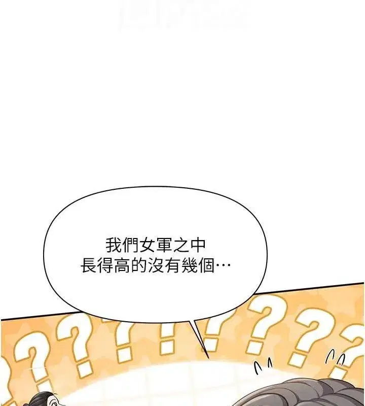 第16話-快點放進來…