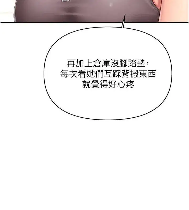 第16話-快點放進來…