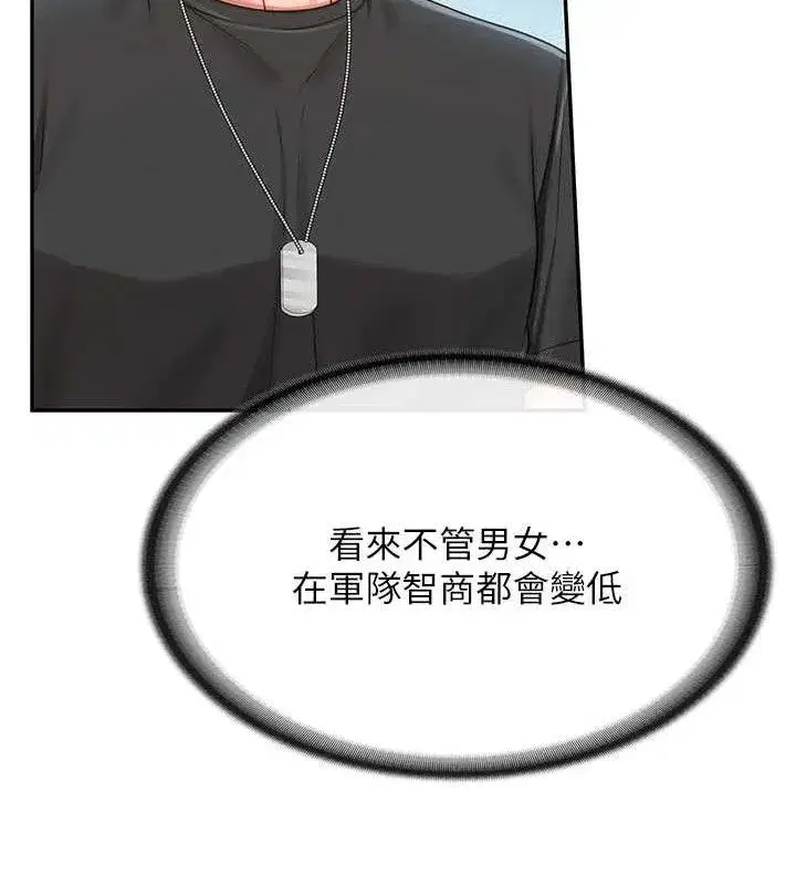 第16話-快點放進來…