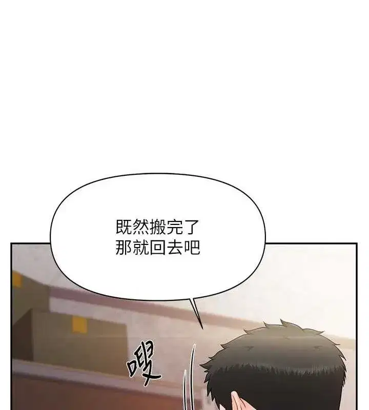 第16話-快點放進來…