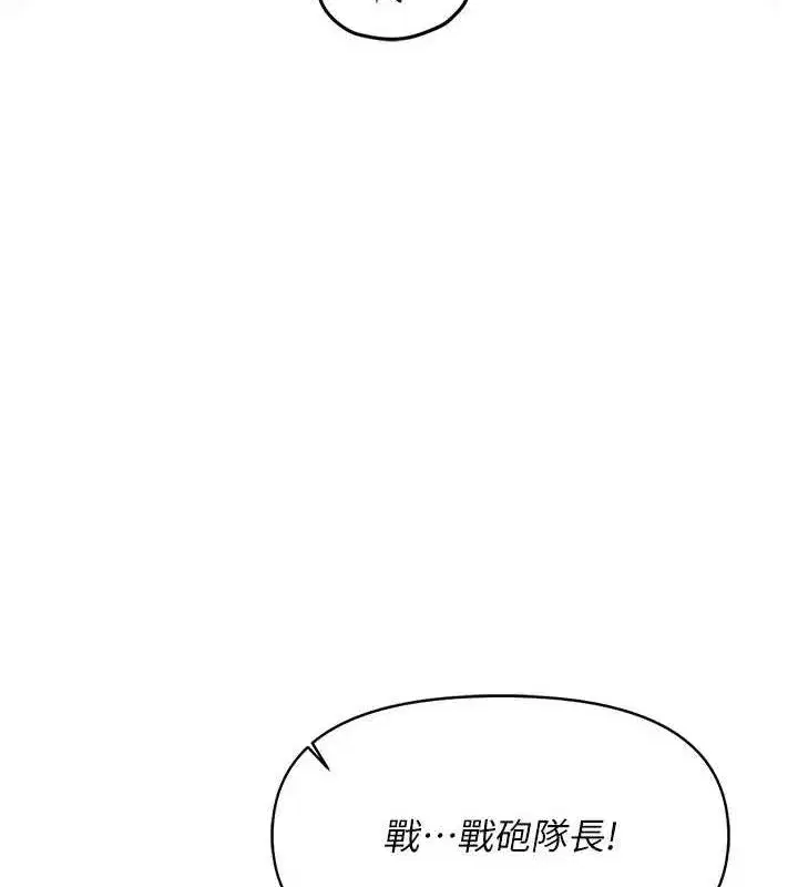 第16話-快點放進來…