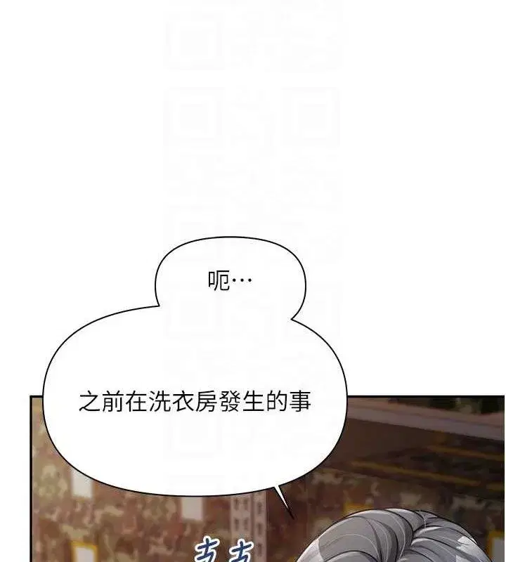 第16話-快點放進來…