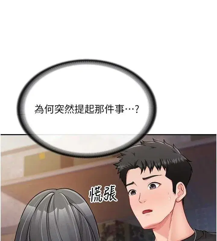 第16話-快點放進來…