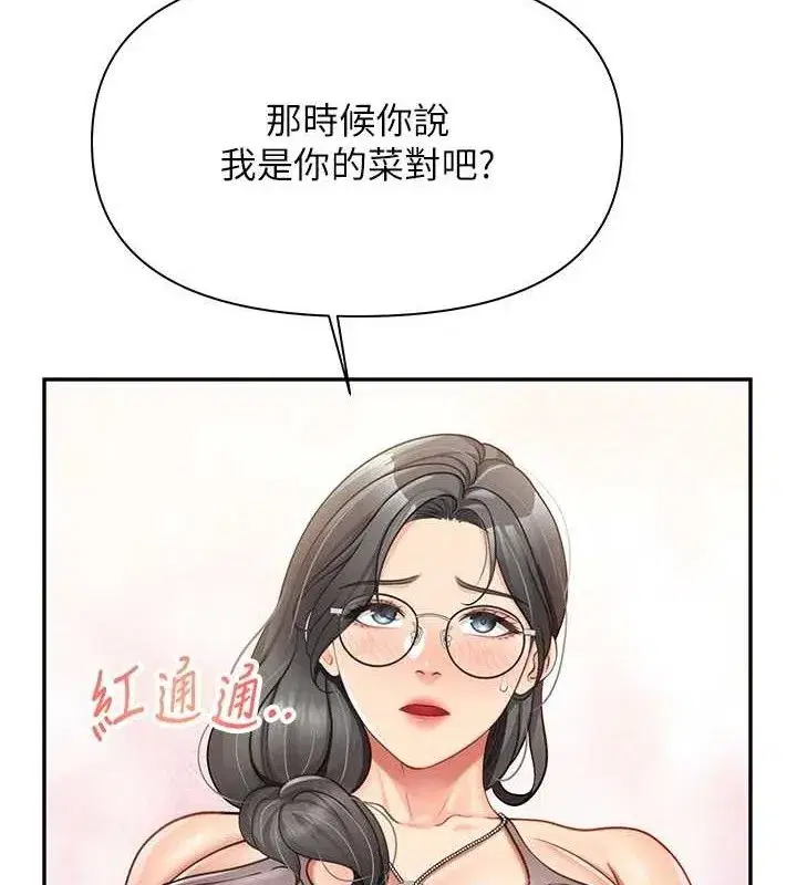 第16話-快點放進來…