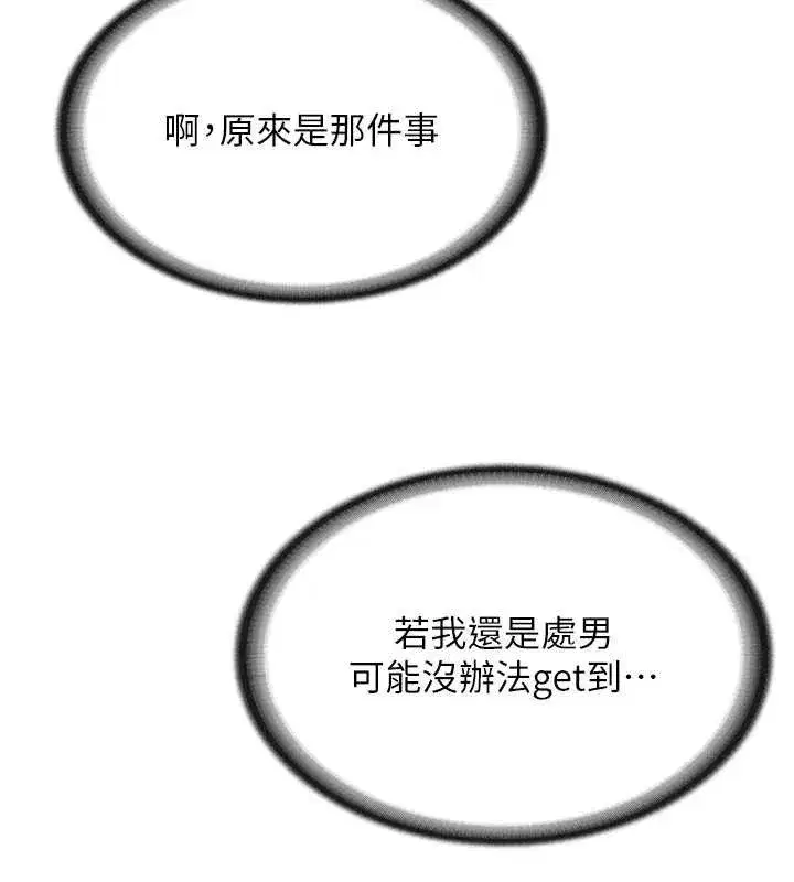 第16話-快點放進來…