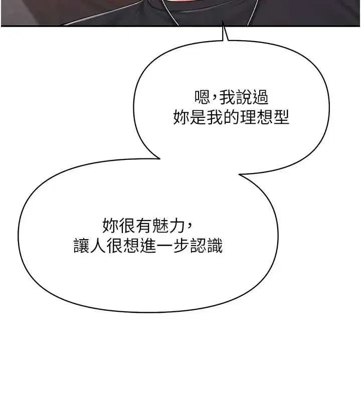 第16話-快點放進來…