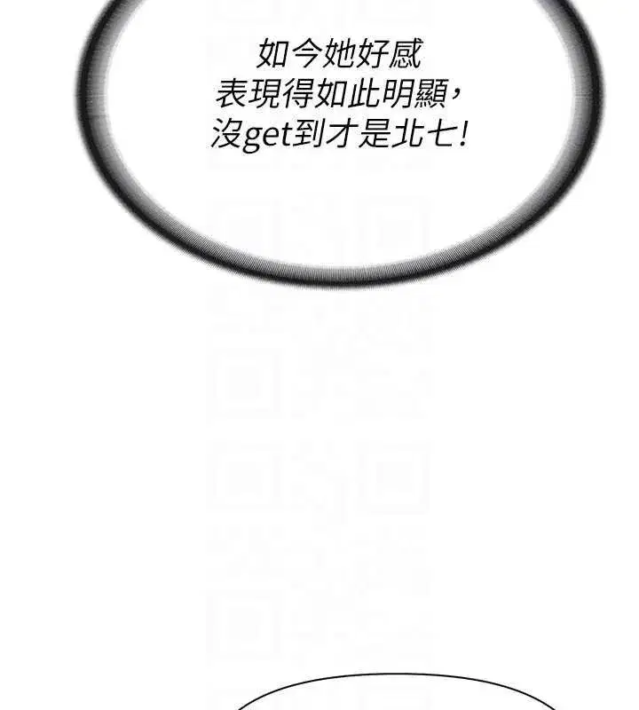 第16話-快點放進來…