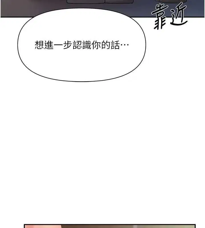 第16話-快點放進來…