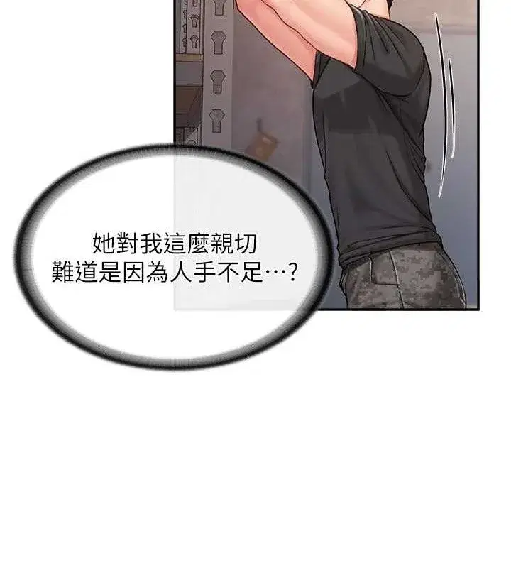 第16話-快點放進來…