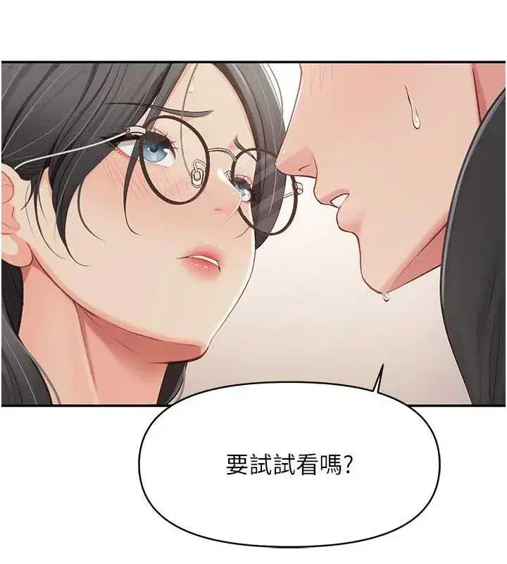 第16話-快點放進來…