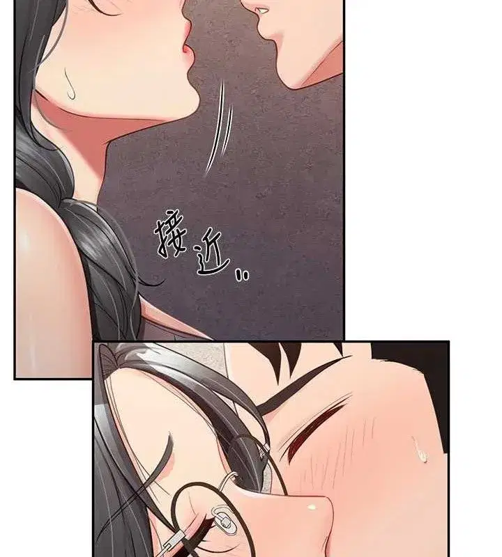 第16話-快點放進來…