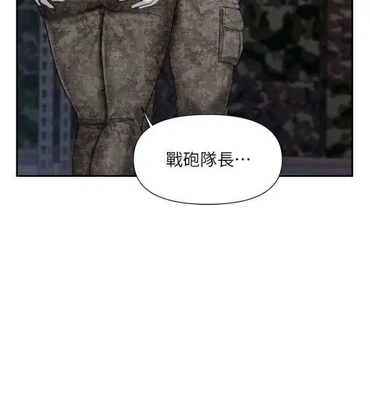 第16話-快點放進來…