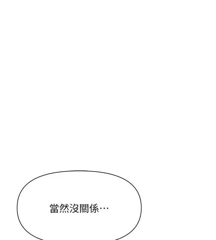 第16話-快點放進來…