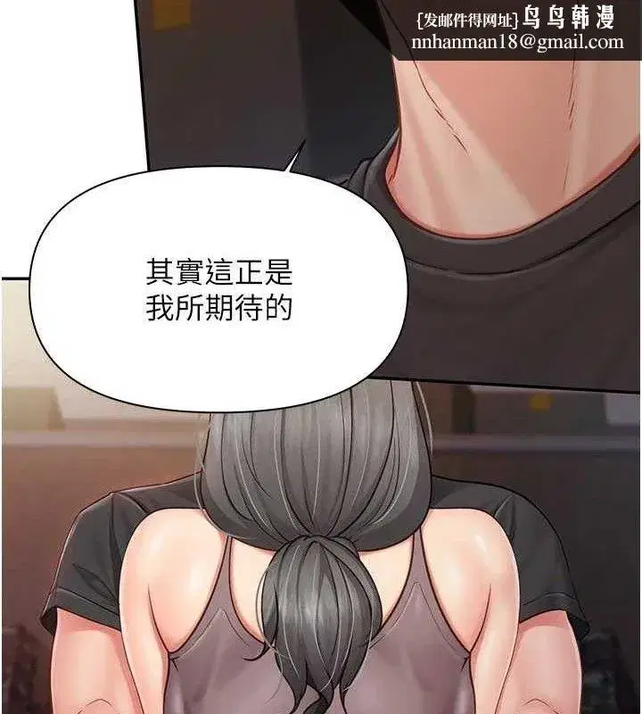 第16話-快點放進來…