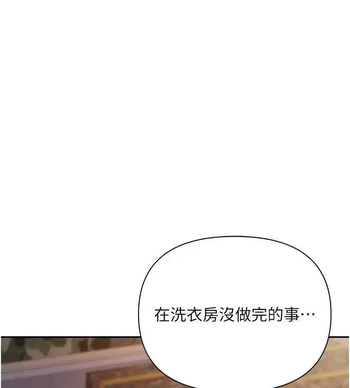 第16話-快點放進來…