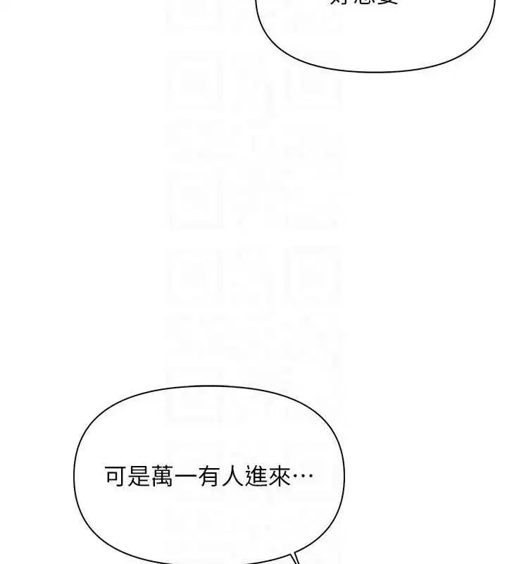 第16話-快點放進來…